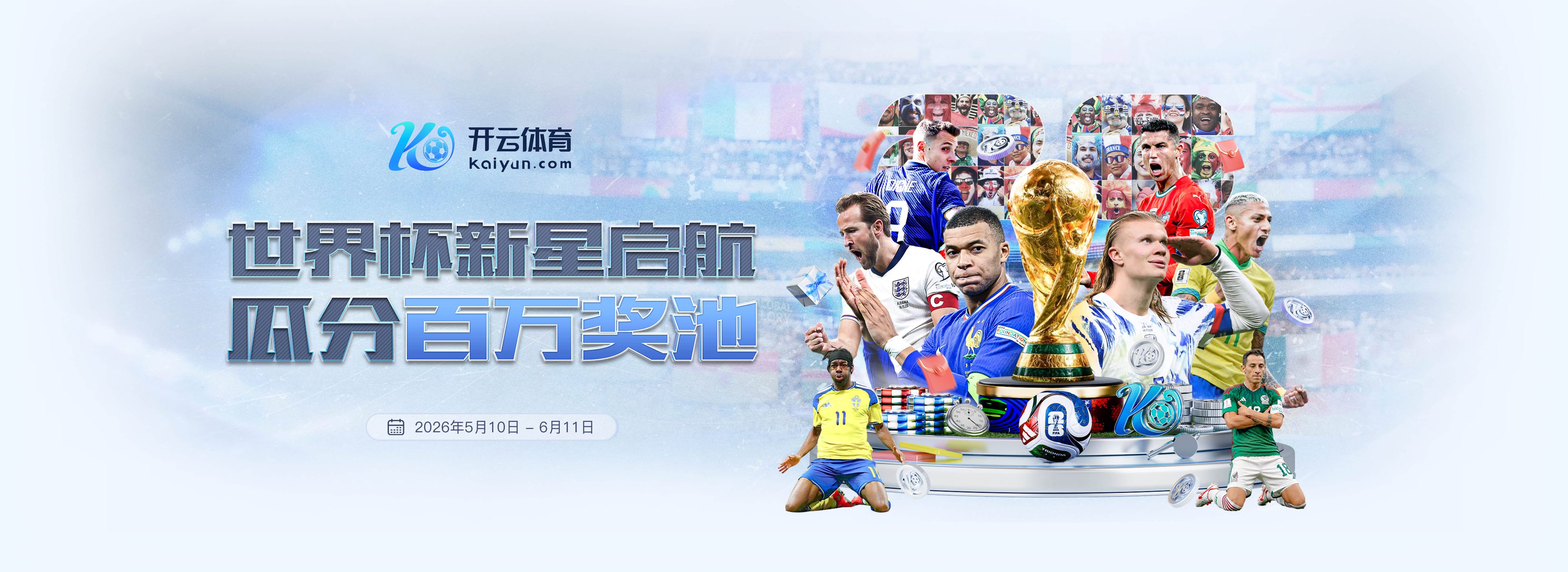 英媒：找库库的替代者，切尔西有意和曼联争夺刘易斯